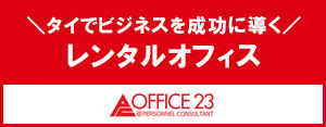 Group office23